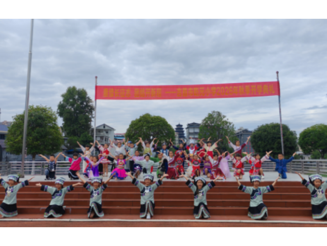 吉首市乾元小学举行 2026 年秋季开学典礼