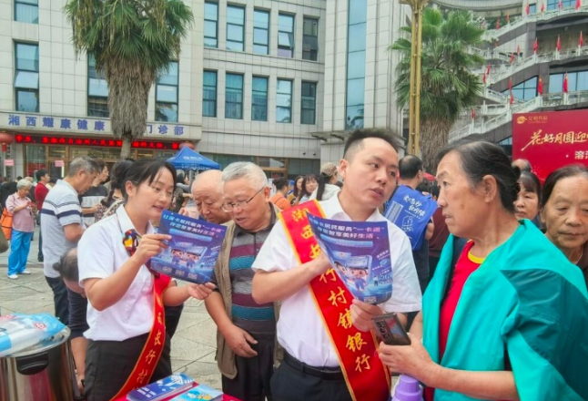 湘西长行村镇银行：双节汇演搭台 金融宣教进小区