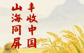 谁是最重“丰收王”？明天吉首见分晓