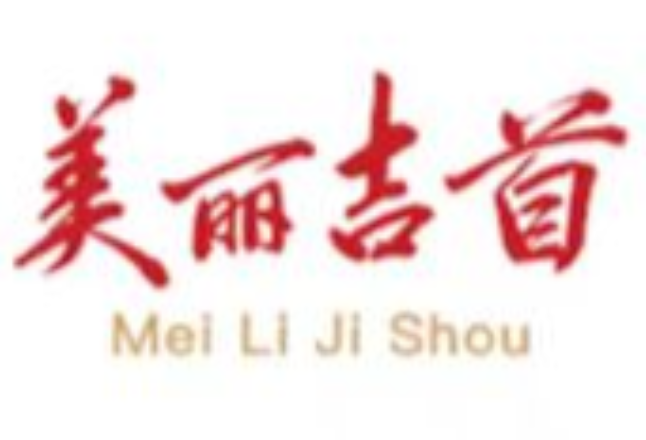 吉首市2026年秋季研学精品线路推介会举行