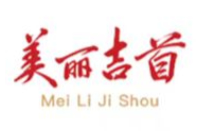 十届市委理论学习中心组举行第二次集体学习