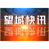 我区深入推进2021年度城乡居民医保参保缴费工作