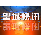 区领导检查冷链食品安全工作
