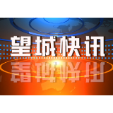 一封感谢信 浓浓帮扶情