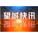 经开区动态 | 华腾包装：效能提速 日产成品纸箱达45万余个