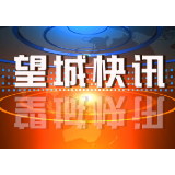 我区首个街道党校成立