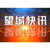 政协委员刘云峰工作室获省级示范