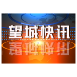 黄金园街道金联社区推选产生新一届居民代表