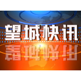 区二届人大常委会第三十六次会议召开