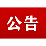 长沙市望城区融媒体中心2020年公开招聘公告