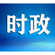 压实责任 强化落实 孔令强调度国庆黄金周安全工作