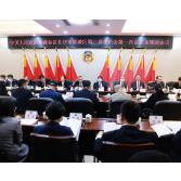 望城区政协三届一次会议召开主席团第一次会议