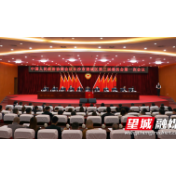 李雪龙当选望城区新一届政协主席