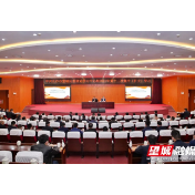 加快筑牢现代化新望城建设的安全之基  区委理论学习中心组（扩大）2021年第十三次集中学习举行