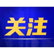 速扩！望城各街镇疫情防控值班电话公布