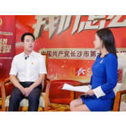对话丨望城区委书记张作林：一江两岸 答好时代之问