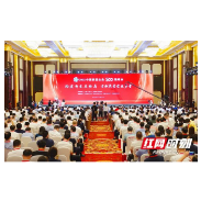 祝贺！2021中国民营企业500强榜单在铜官古镇发布，7家湘企上榜
