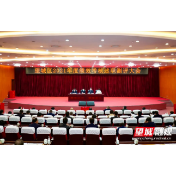 望城区召开2021年度绩效考核述职测评大会