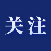 望城区出台新一轮加强基层组织建设“三年行动计划”，推动党组织政治功能和组织功能持续增强