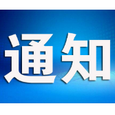 最新通知！望城区茶亭镇花海文化艺术节开幕式及乡村音乐会暂停举行