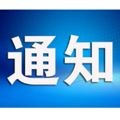 望发〔2021〕1号 关于印发《长沙市望城区“实施乡村建设行动、全力推进乡村振兴”三年计划（2021－2023年）》的通知