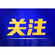 望城区银行业金融机构服务地方经济激励评价办法（试行）