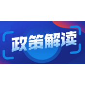 关于《长沙市望城区关于促进楼宇经济发展的若干政策意见》的政策解读