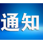 长沙市望城区关于促进楼宇经济发展的若干政策意见