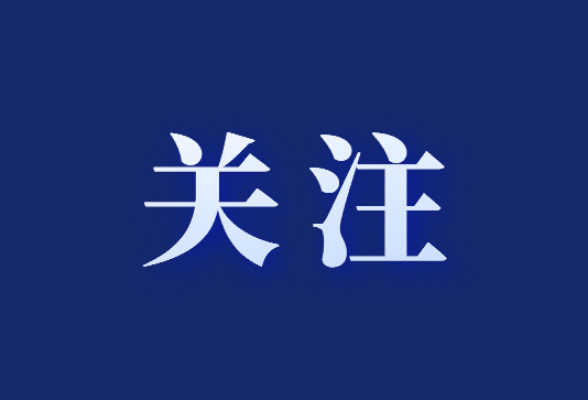 省级名单！望城经开区这些企业上榜
