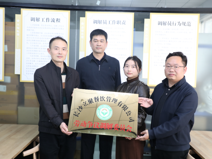 望城区成立首家新就业形态企业劳动争议调解组织