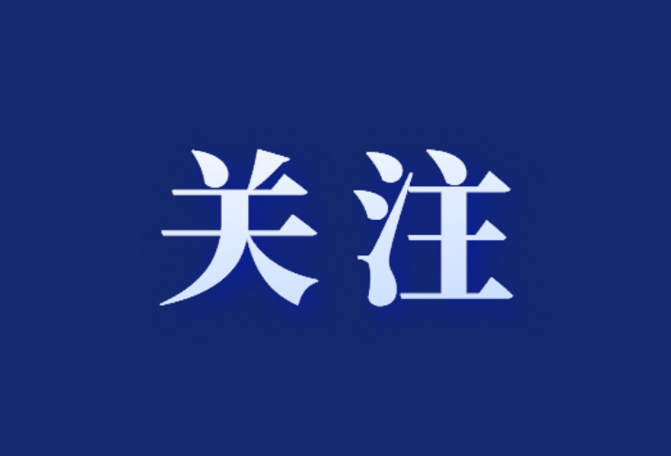 望城经开区设立2亿元种子基金支持创新创业