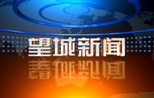 2025年7月14日望城新闻