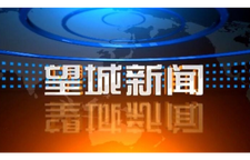 2025年7月15日望城新闻