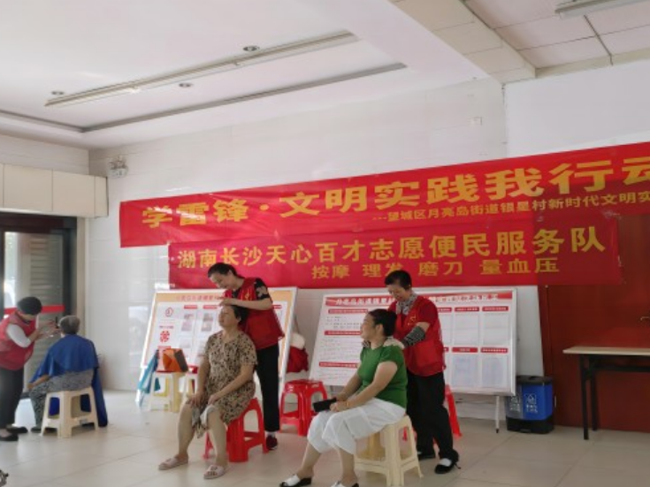 志愿服务零距离，便民服务暖人心