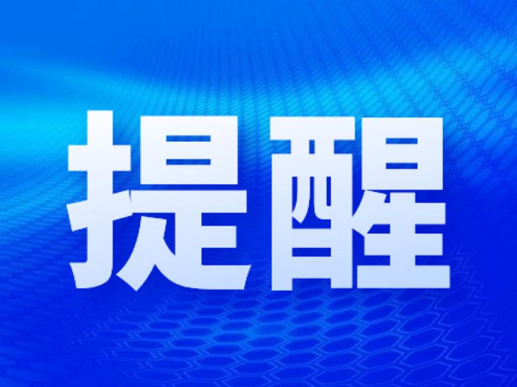 望城发布高温红色预警