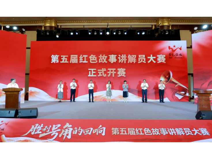 第五届红色故事讲解员大赛在望城开幕