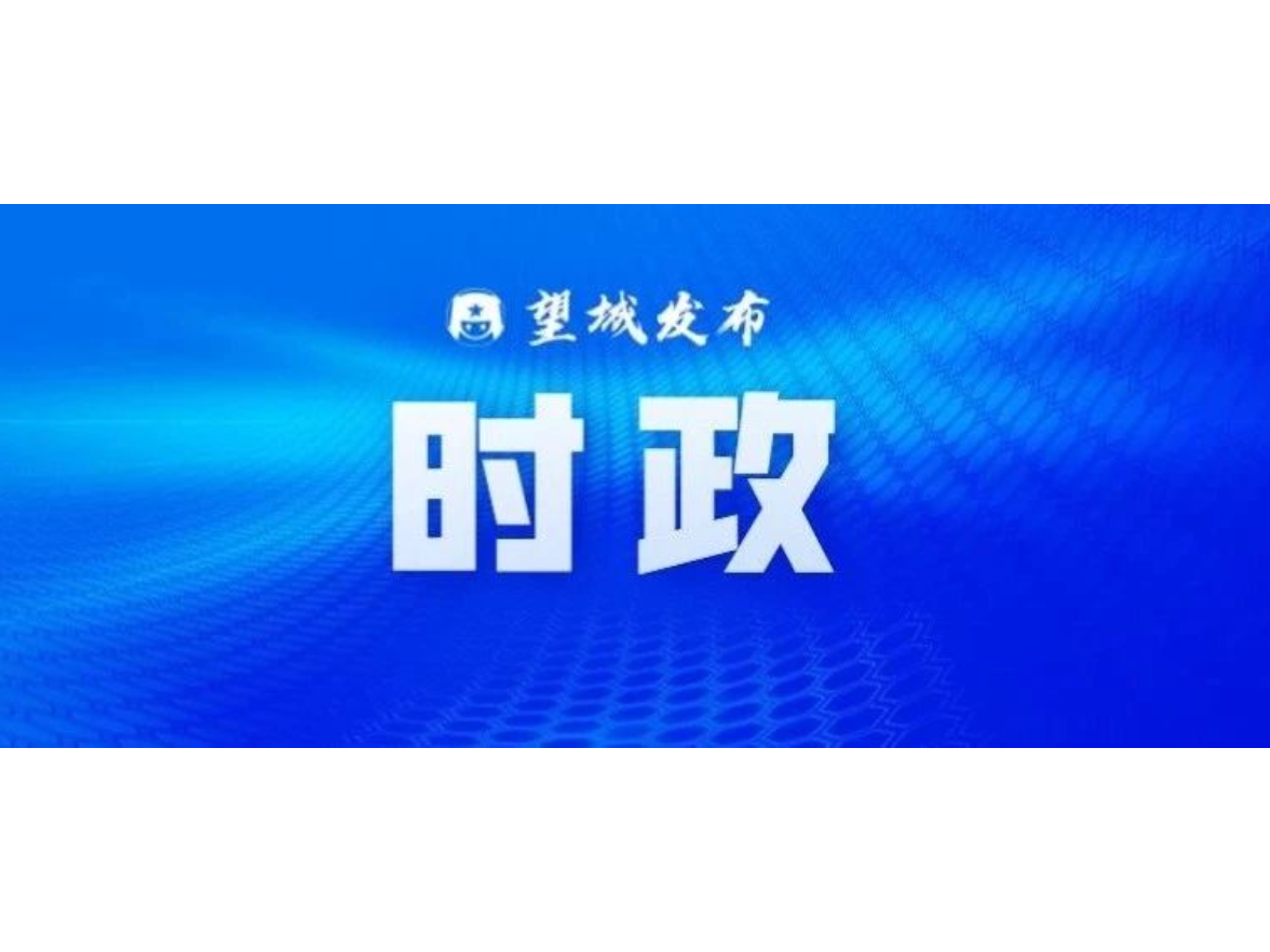 秦国良主持望城区委、望城经开区党工委理论学习中心组集体（扩大）学习