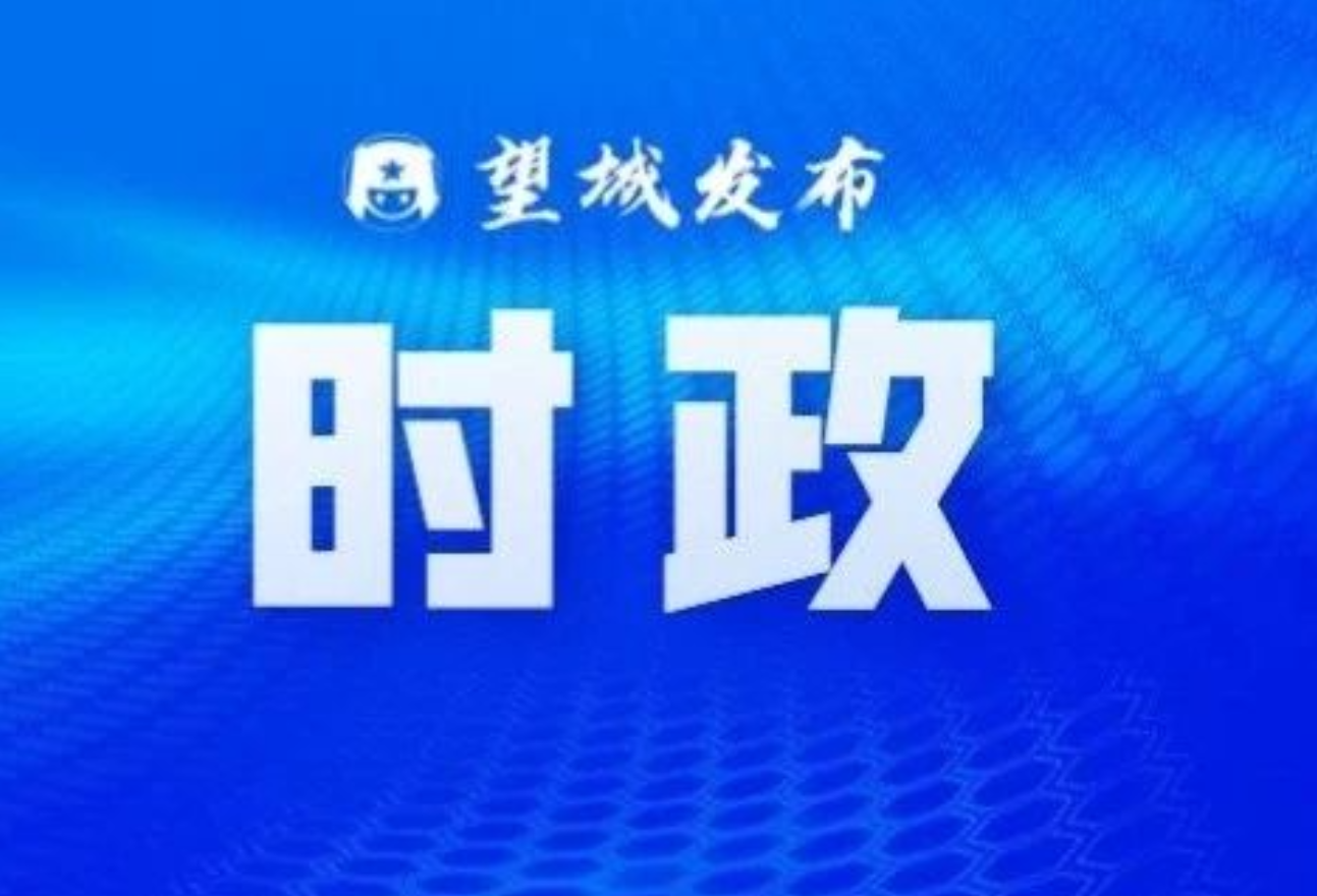 许凡主持召开区委常委会会议