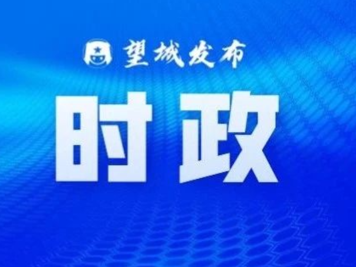 区长办公会议召开 专题研究交通基础设施PPP项目后续优化相关工作