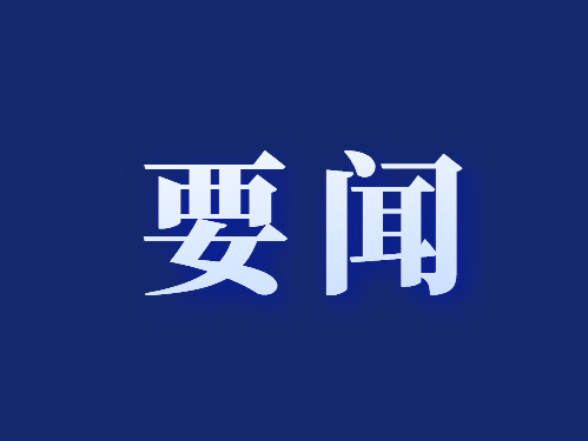 望城区各街镇扎实开展树立和践行正确政绩观学习教育