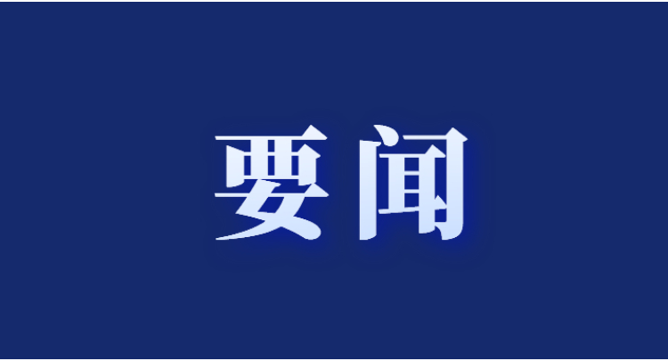 望城区各街镇扎实开展树立和践行正确政绩观学习教育