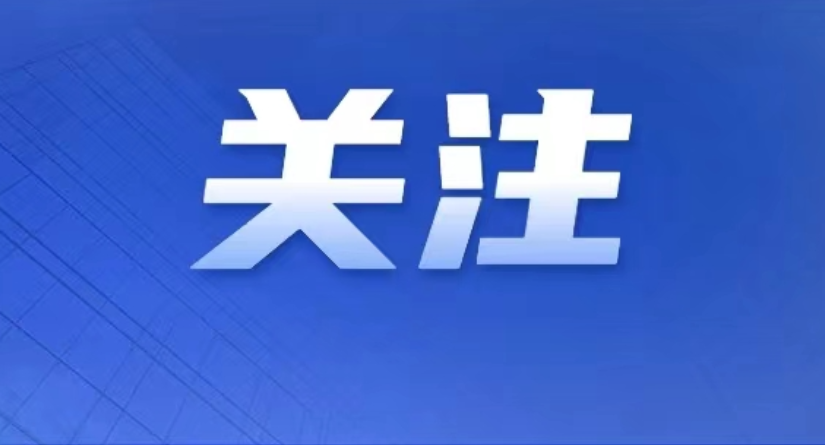 未建立安全风险管控制度？罚！