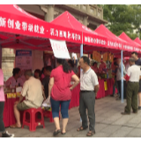 就业服务进社区 激发大众创业就业新活力