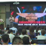 望城经开区“六稳”“六保”新媒体与短视频运营培训班开班