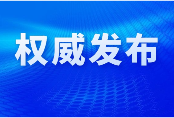 望城区人大常委会最新人事任免