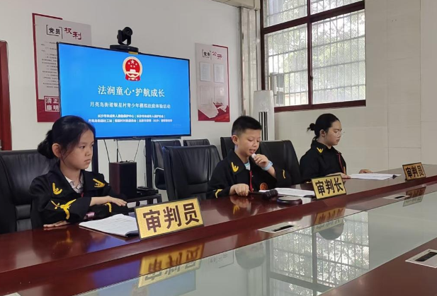 以案释法润童心，法治教育伴成长