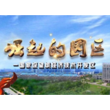 《崛起的园区》—— 欧柏泰克科技园：“互联网+”科技 打造服务外包产业标杆