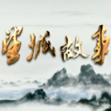 《望城故事》——望城的古桥（下）
