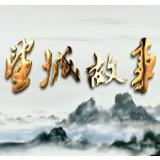 《望城故事》——铜官寻“窑”（4）——谭家坡一号龙窑遗址