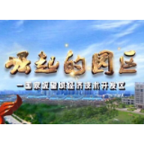 《崛起的园区》——大汉车城一期有序推进 倾力打造汽车服务全业态